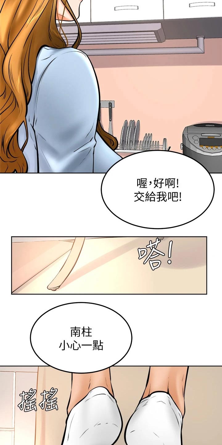 第27章：帮忙3