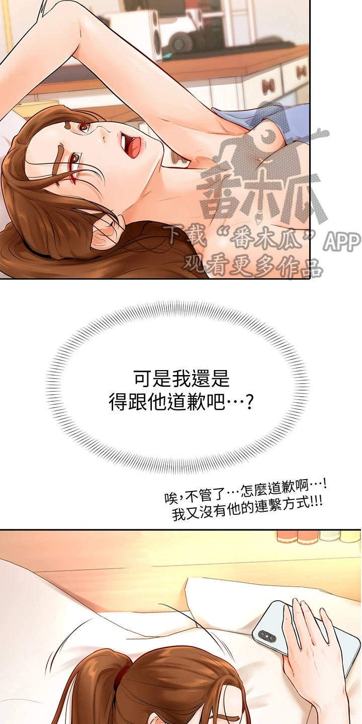 第12章：可造之材18