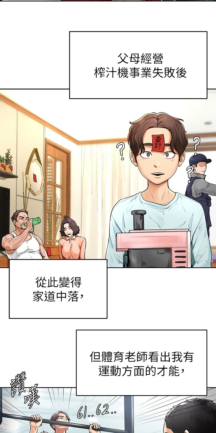 第1章：努力过活6