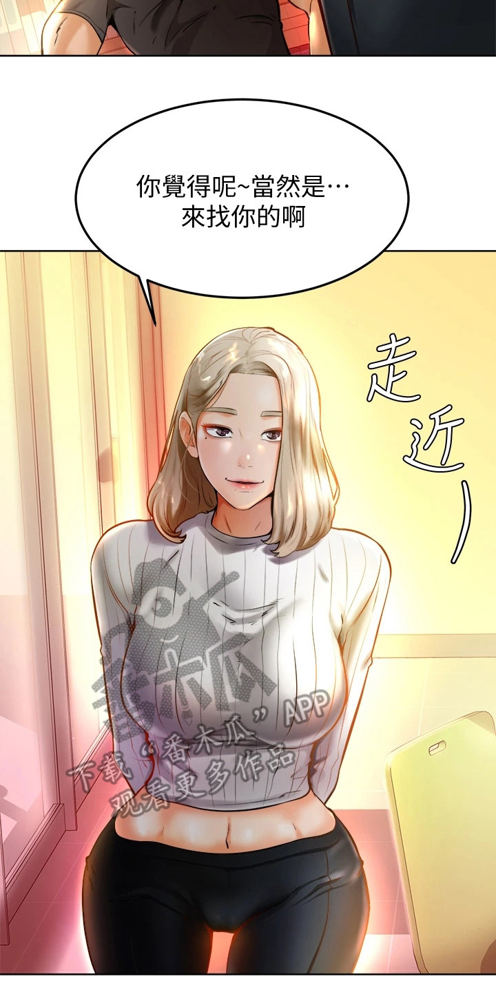 第20章：嫉妒17