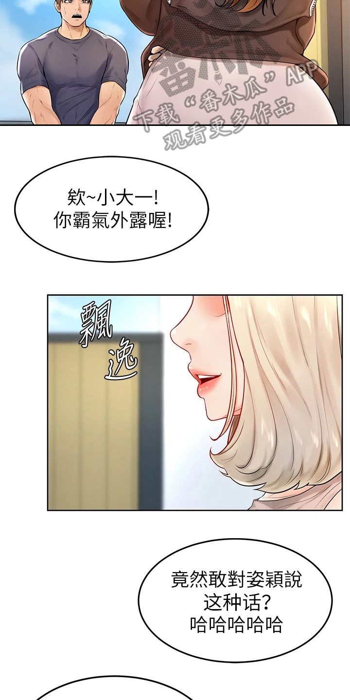 第5章：解围11