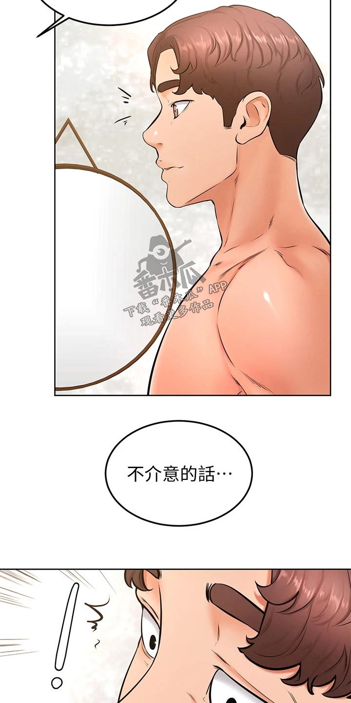 第46章：相互19