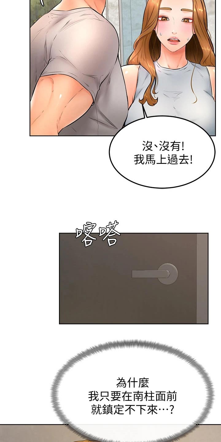 第43章：冷静4