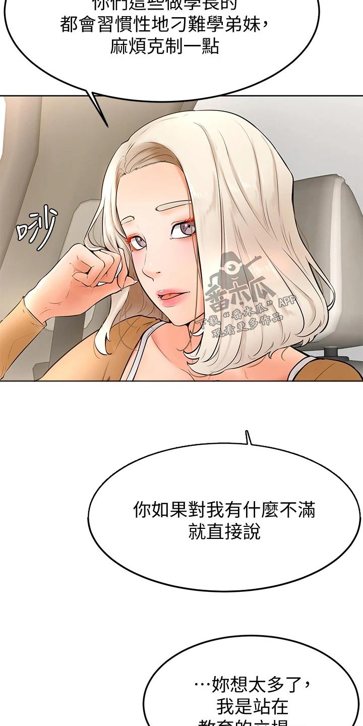 第40章：刁难9