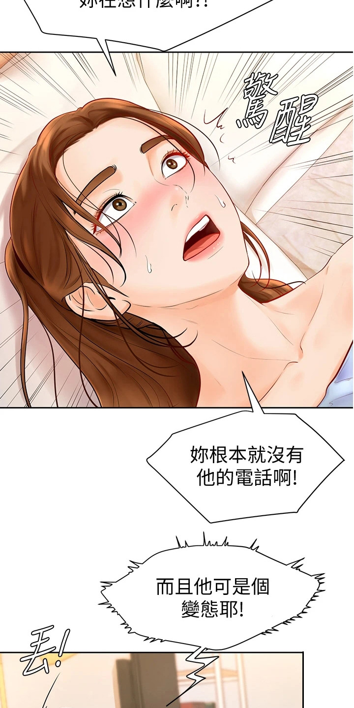 第12章：可造之材17