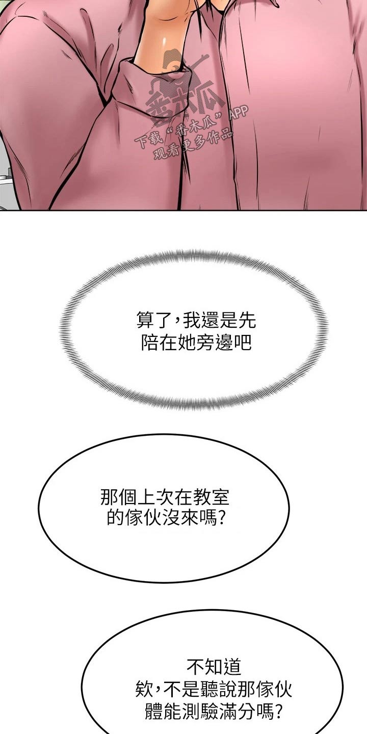 第31章：慢慢1
