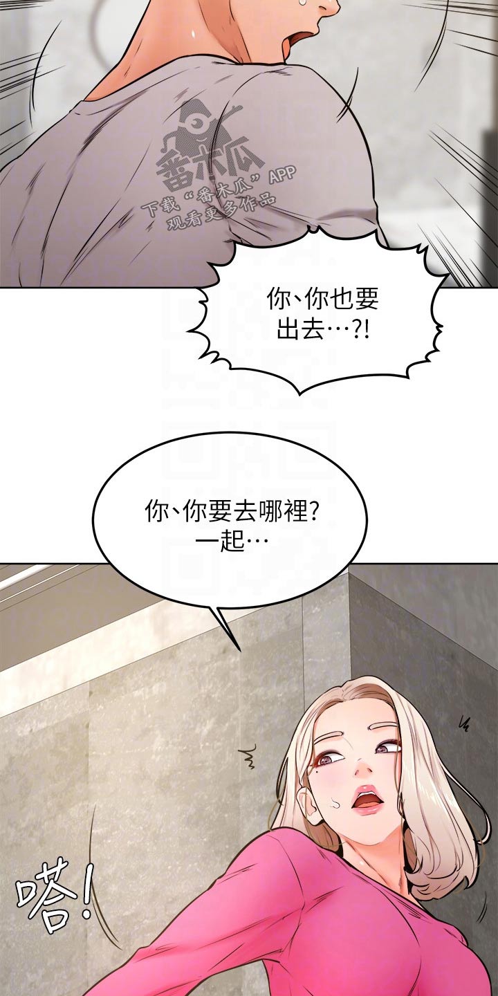 第54章：资格16
