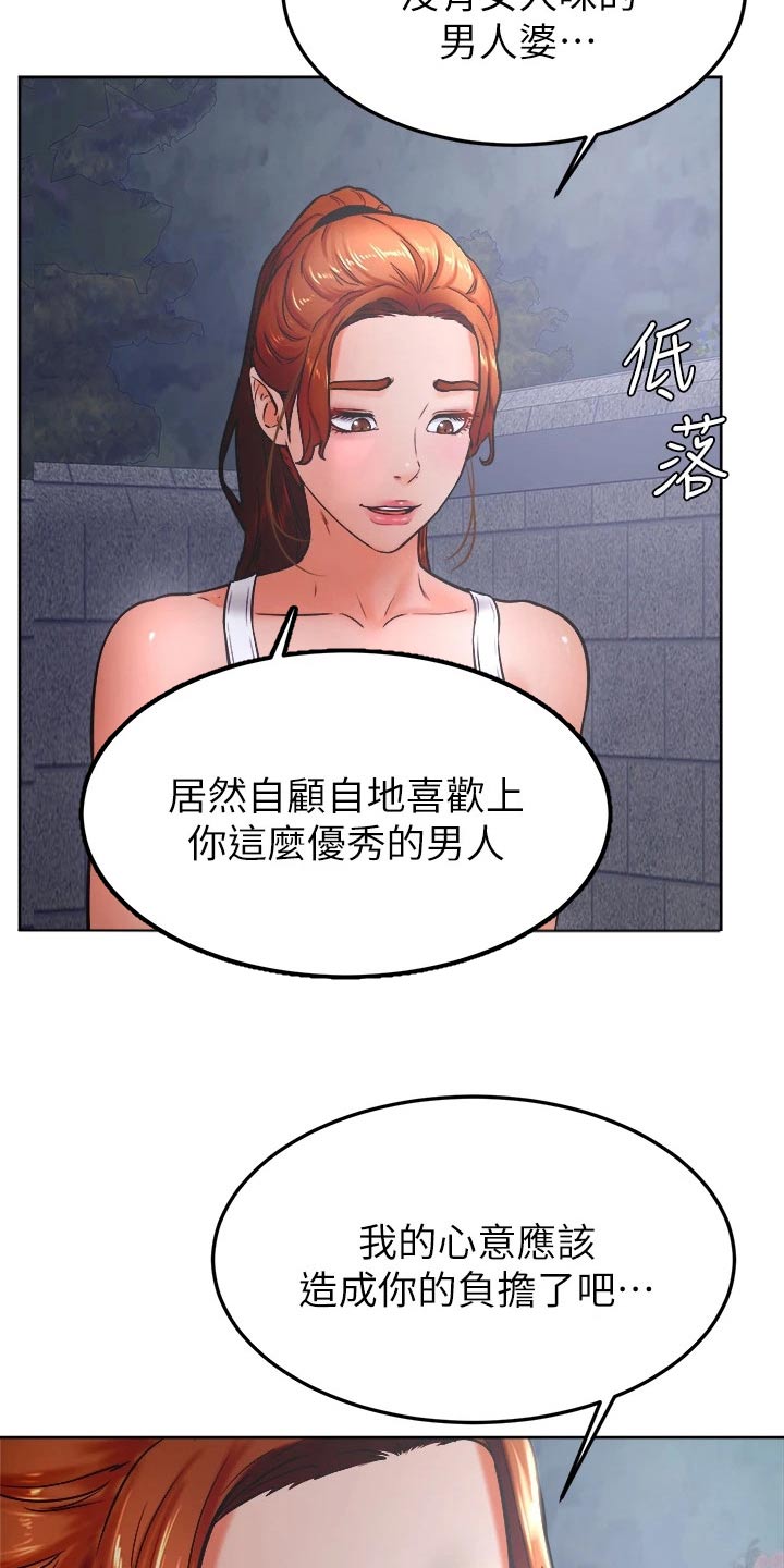第55章：告白5