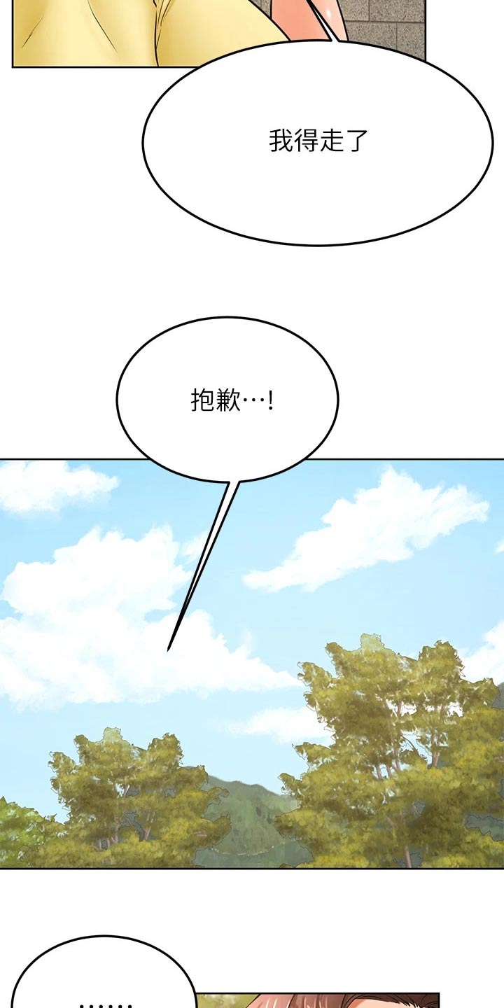 第51章：怎么说8