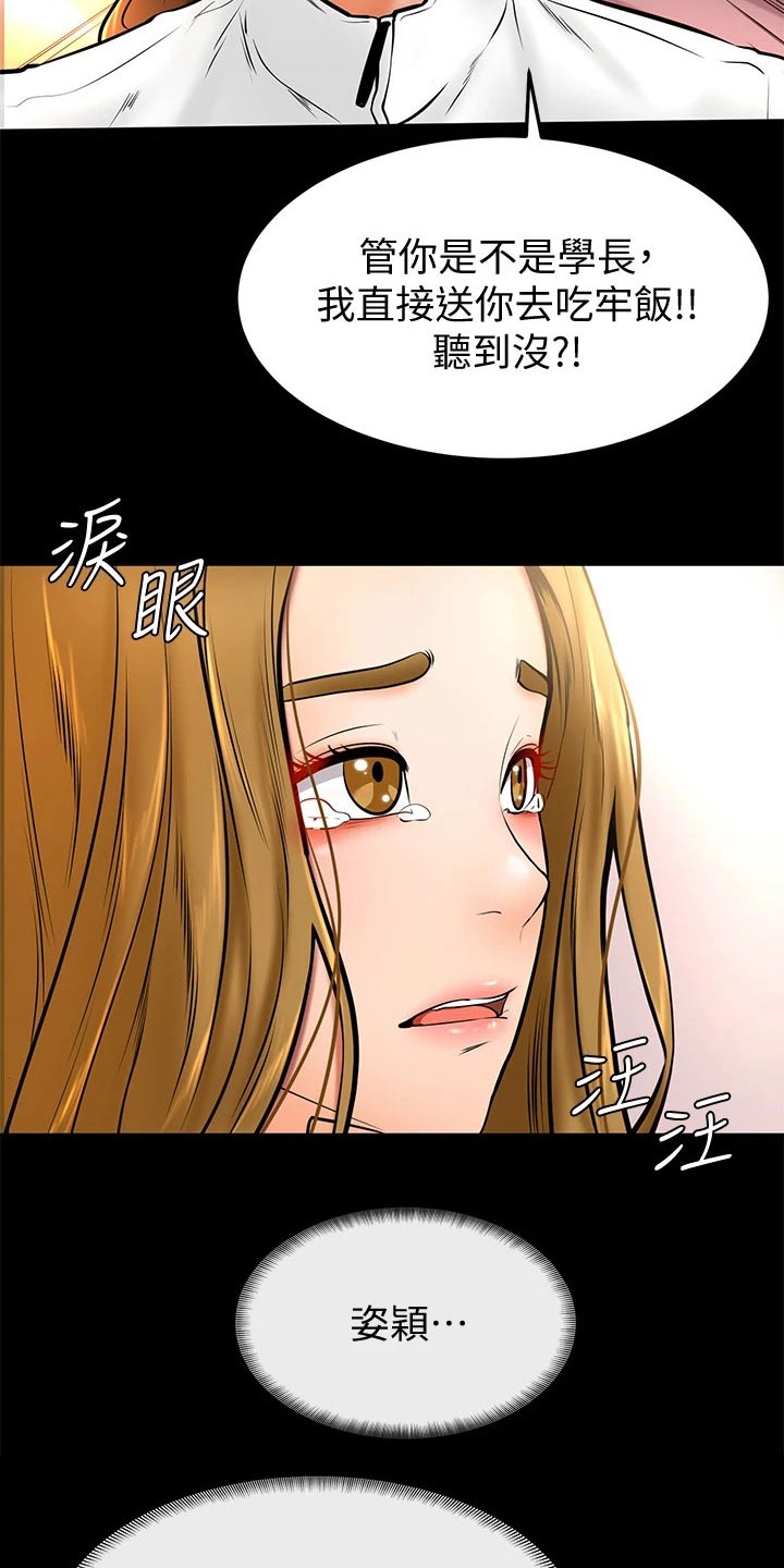 第24章：弱小19
