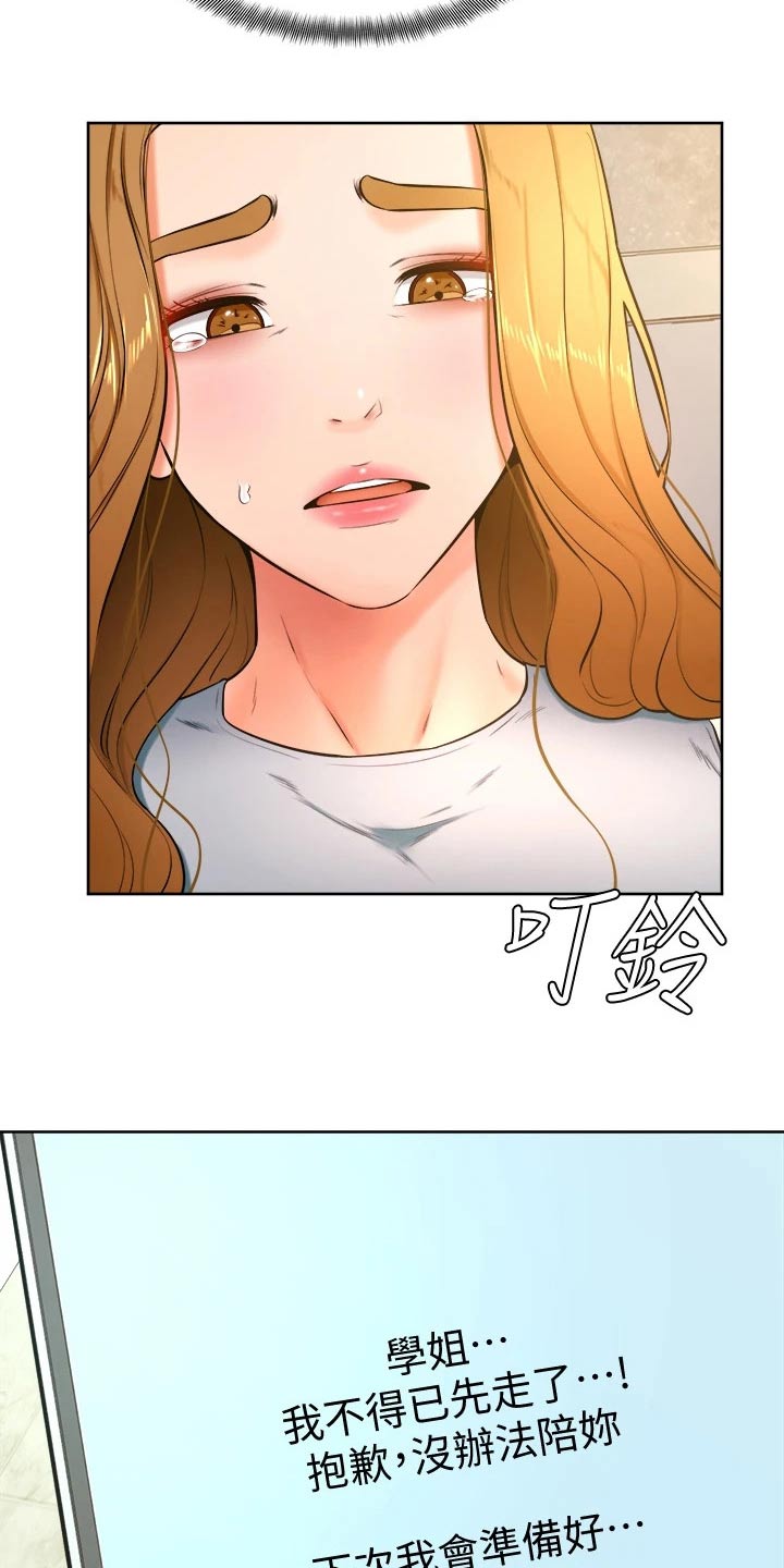 第48章：怎么办17