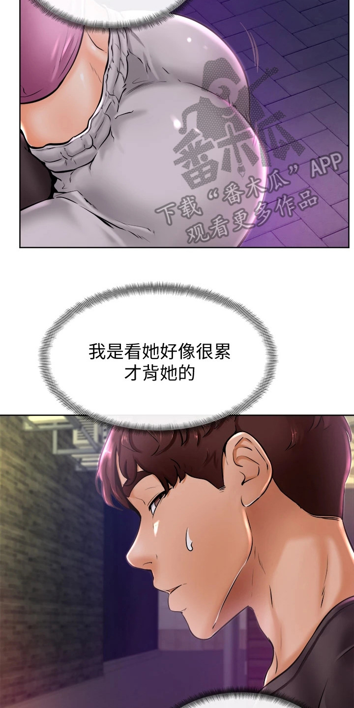 第23章：添麻烦16