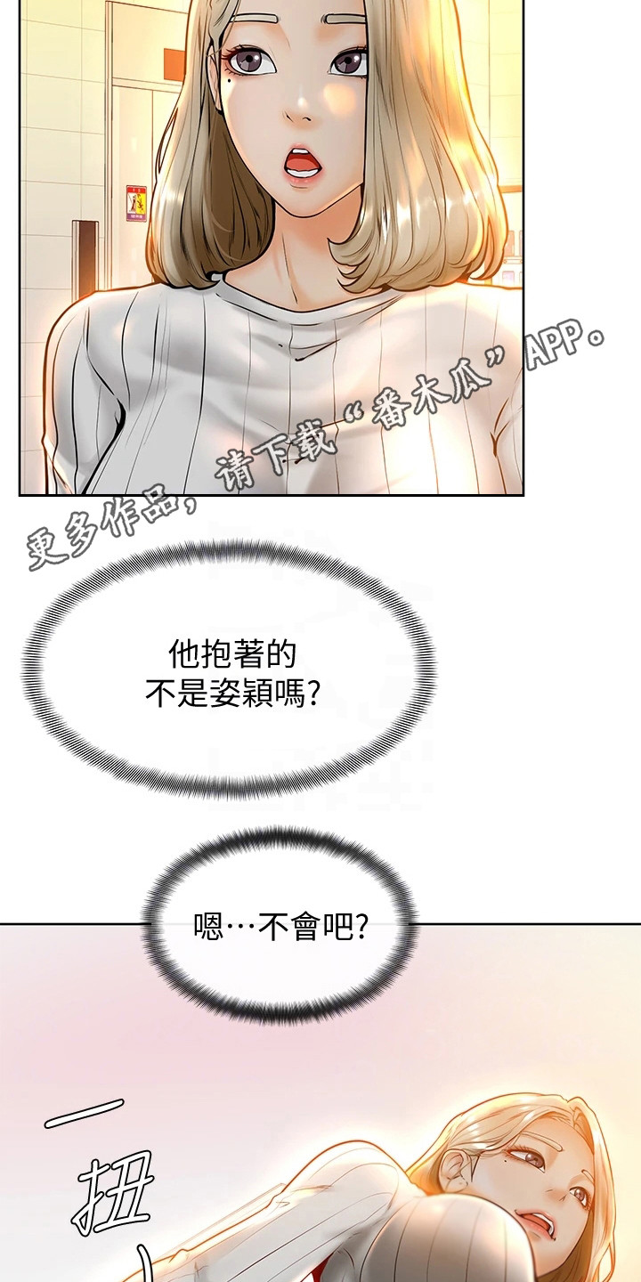 第20章：嫉妒6