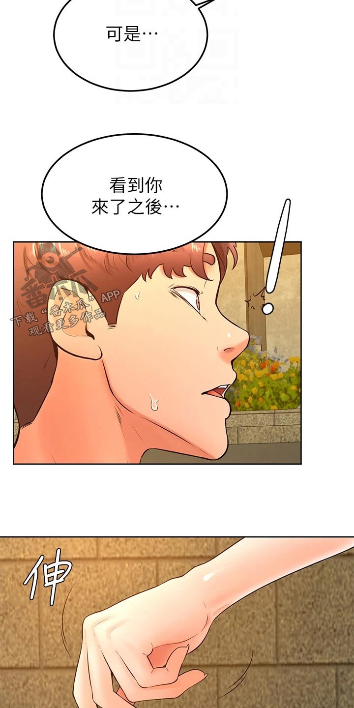 第52章：抱歉8
