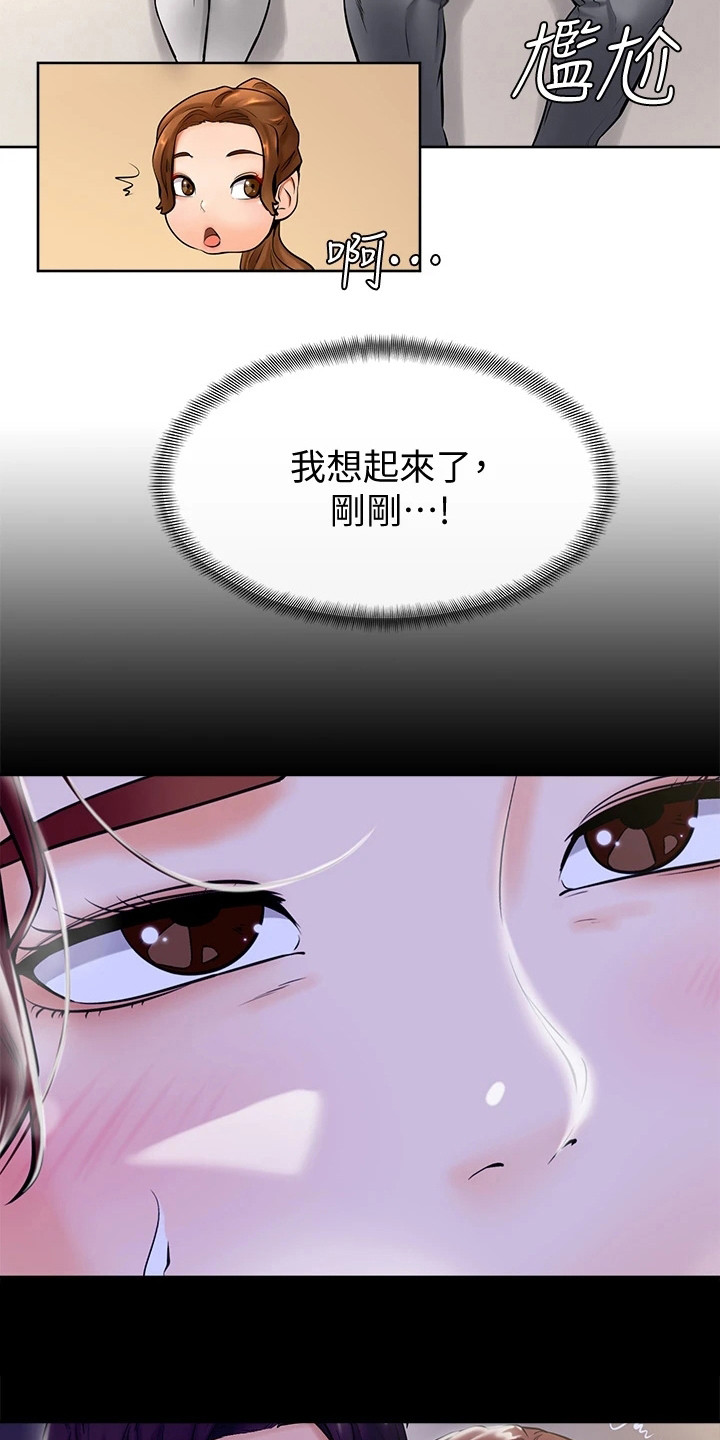 第23章：添麻烦4