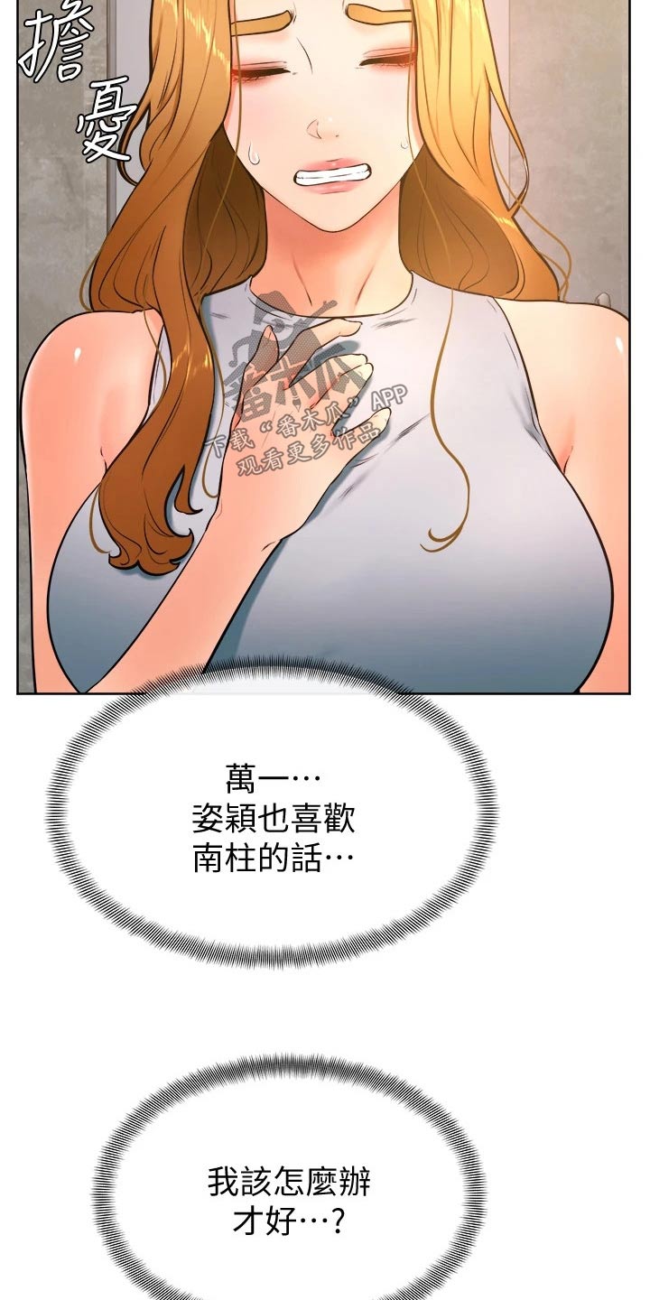 第48章：怎么办16