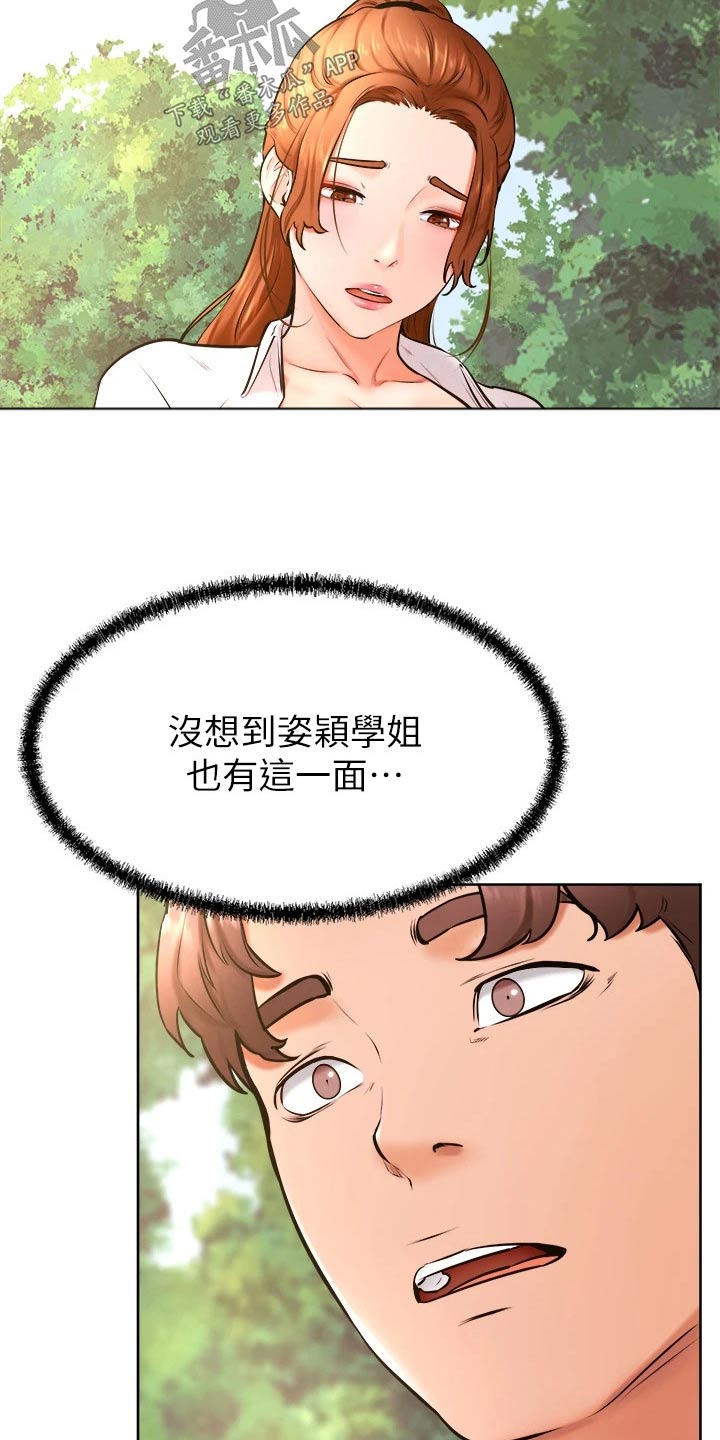 第59章：名字19