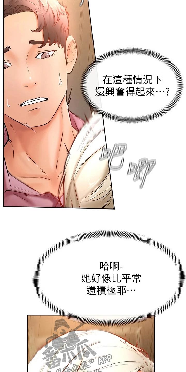 第33章：什么声音8