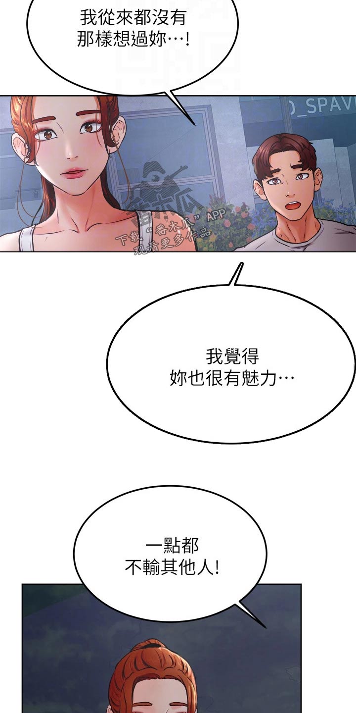 第55章：告白11