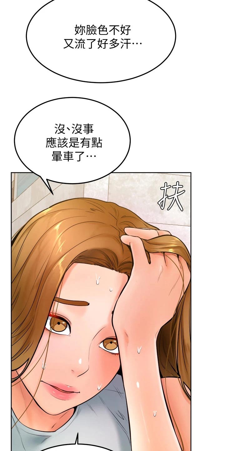 第42章：你没事吧21