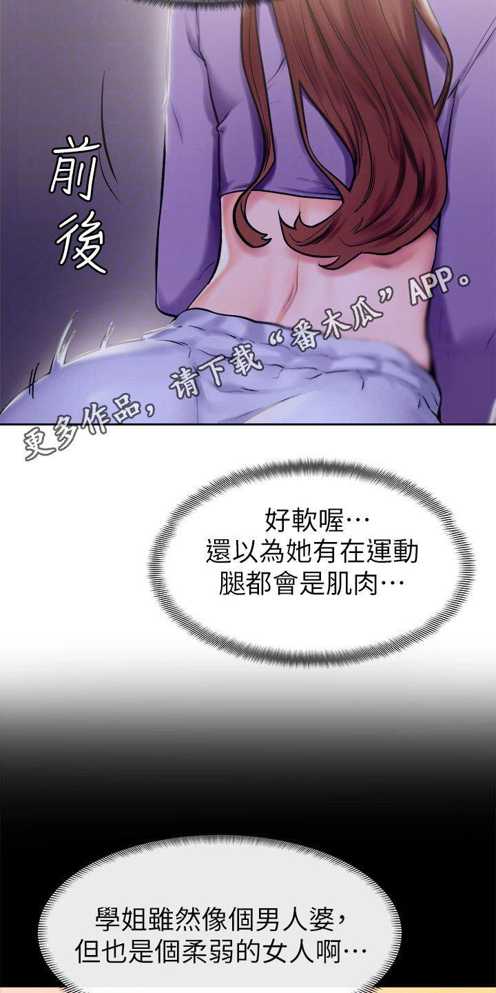 第18章：动弹不得10