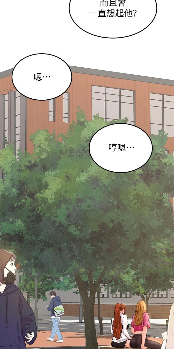第38章：是不是喜欢18
