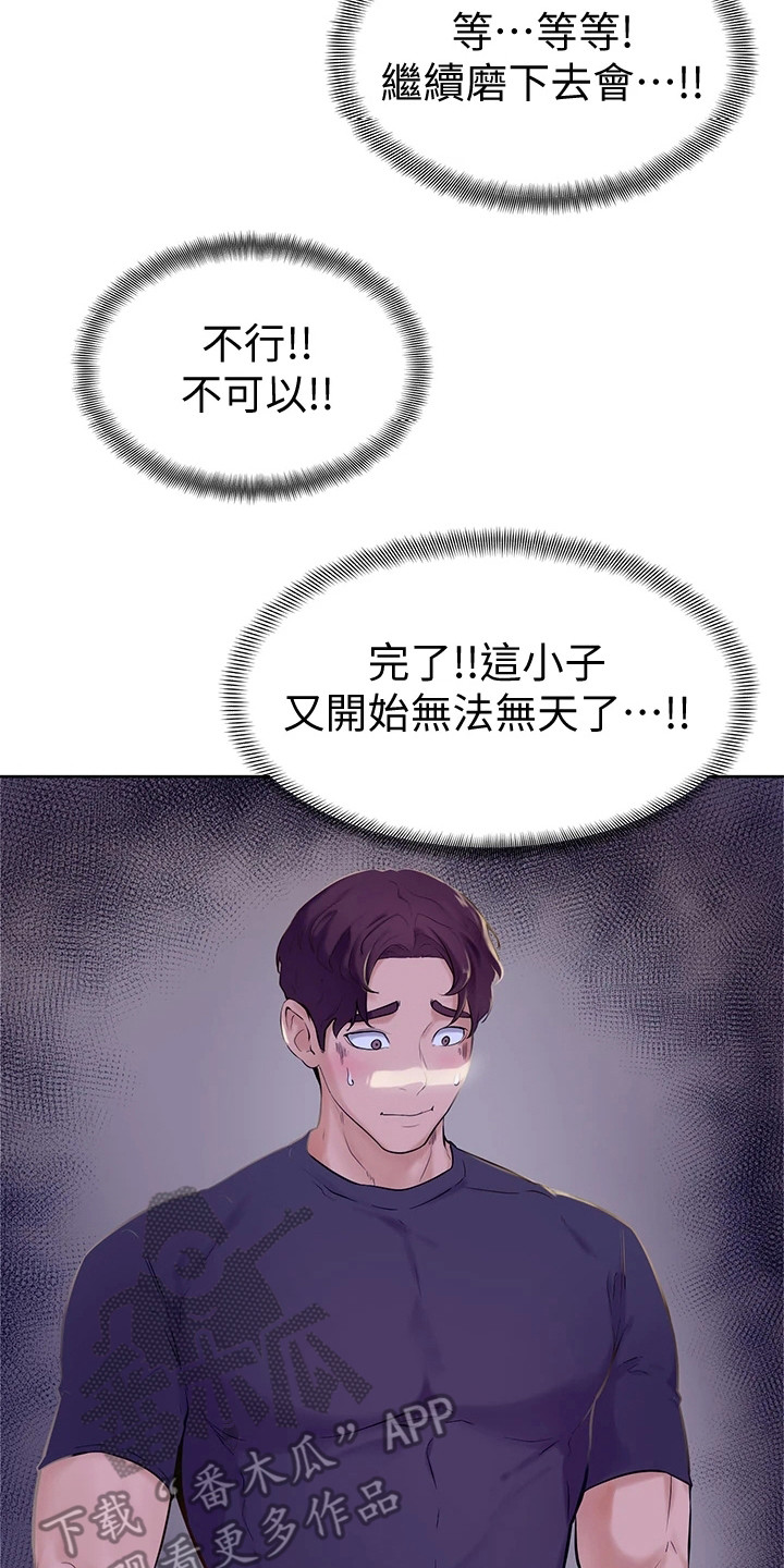 第17章：感觉奇怪8