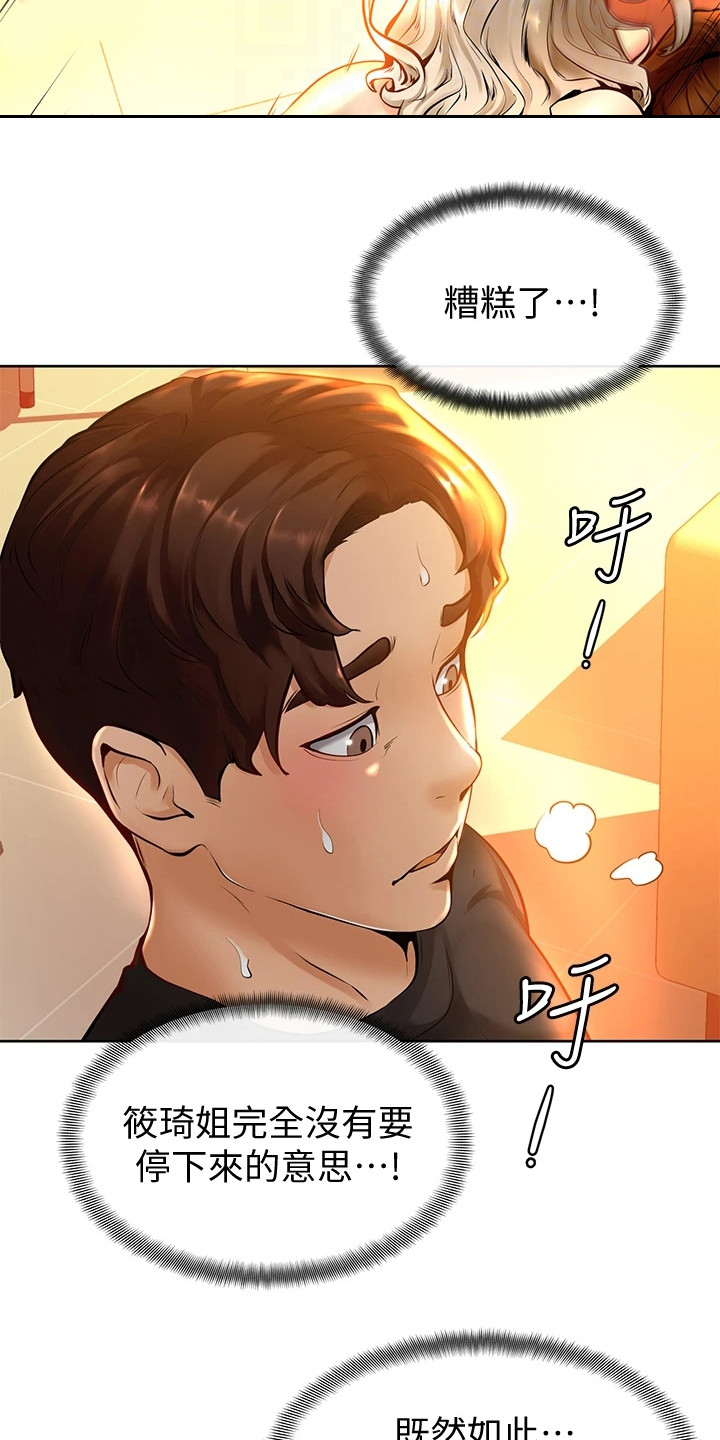 第22章：着了魔7