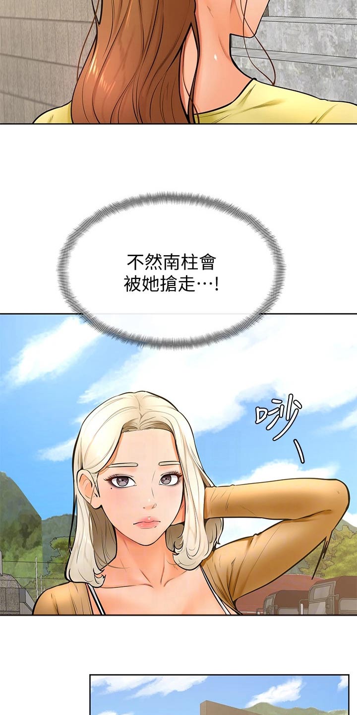 第44章：不是故意20