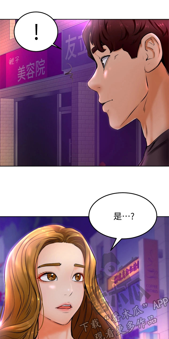 第23章：添麻烦28