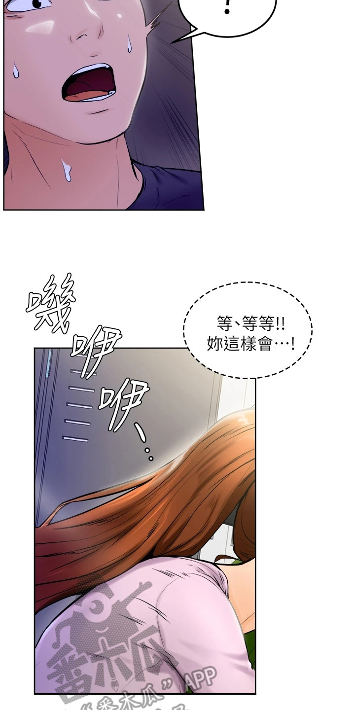 第19章：跌出来14