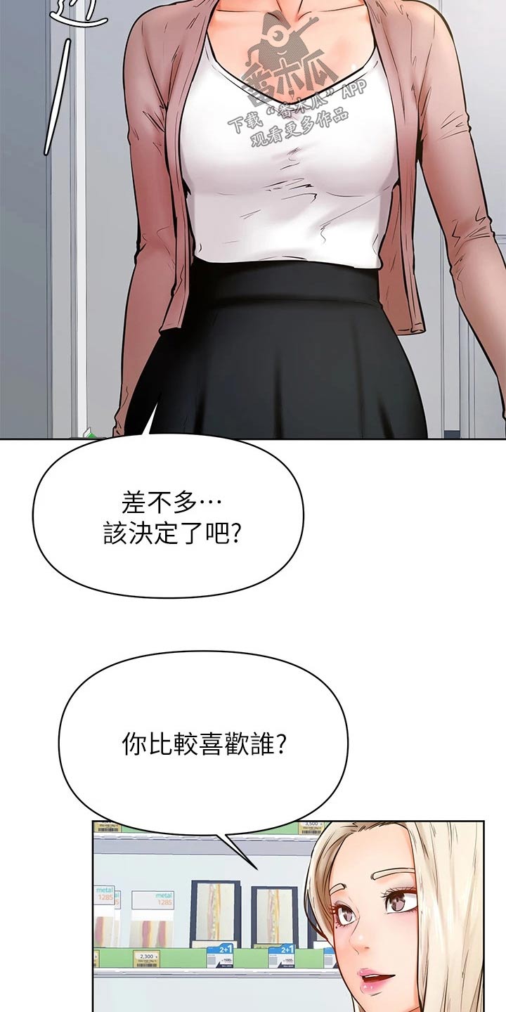 第74章：一起生活【完结】4