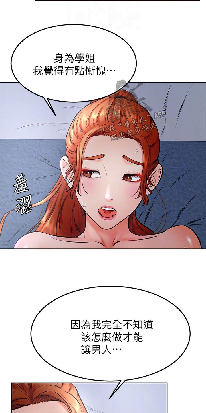 第56章：去哪了7