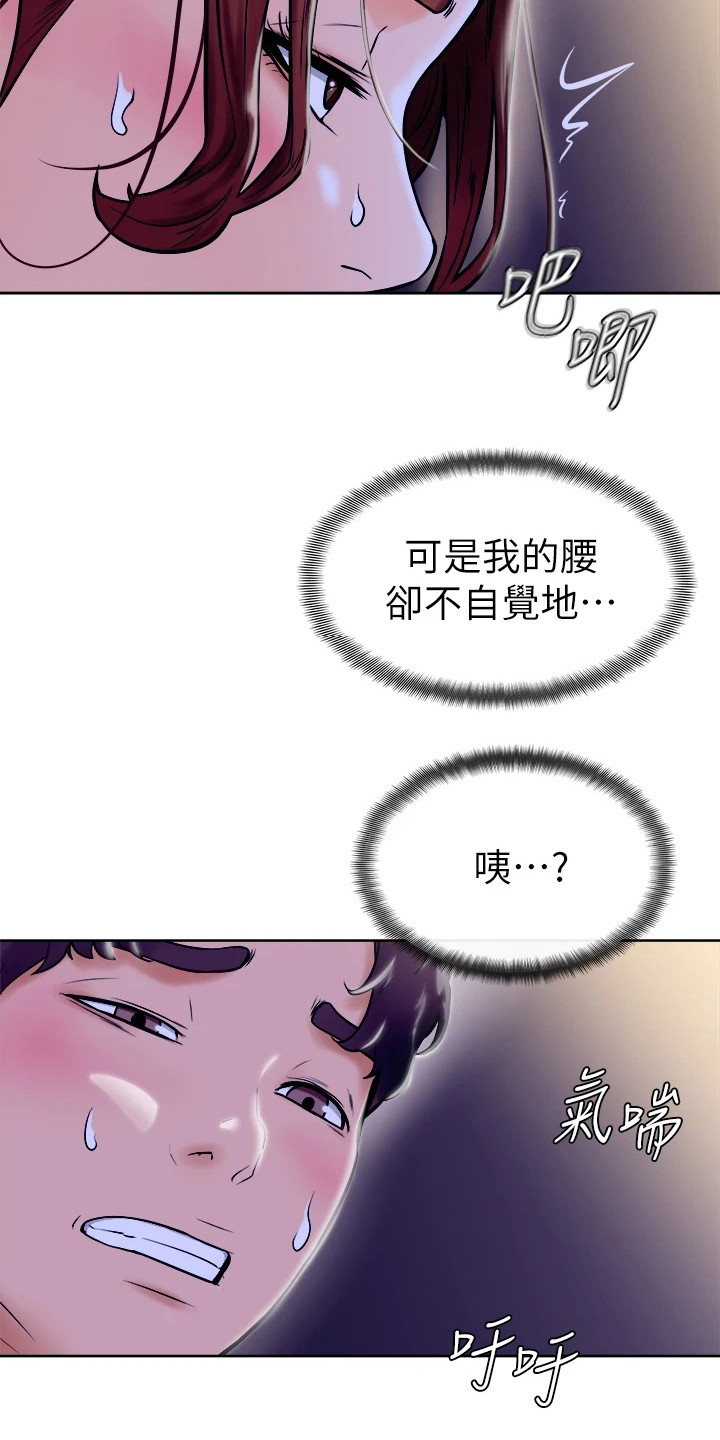 第19章：跌出来4