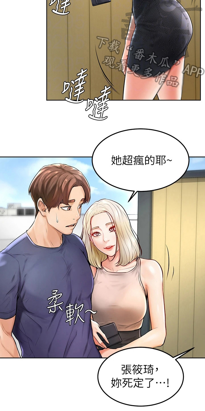 第5章：解围14