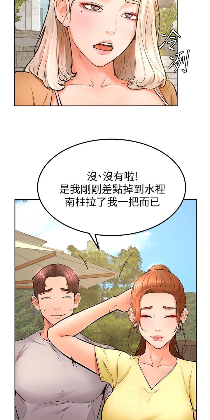 第44章：不是故意13