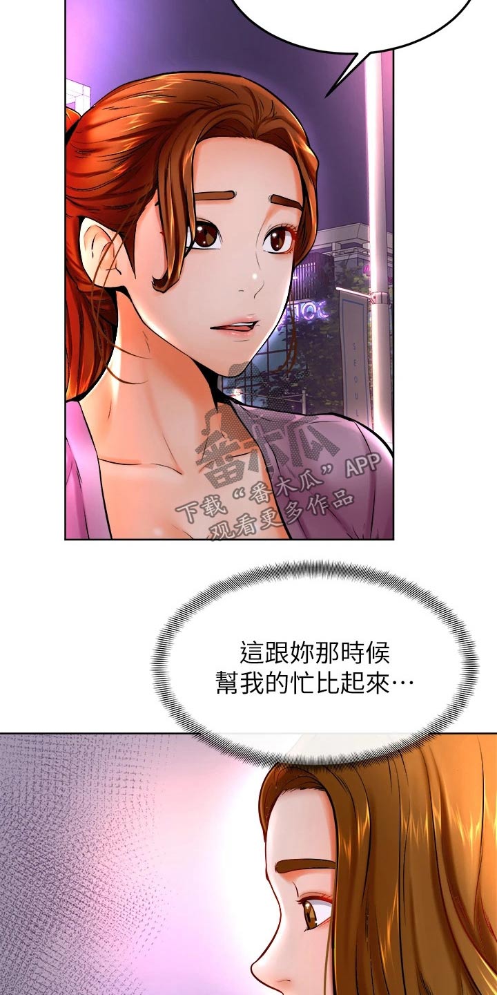 第24章：弱小11