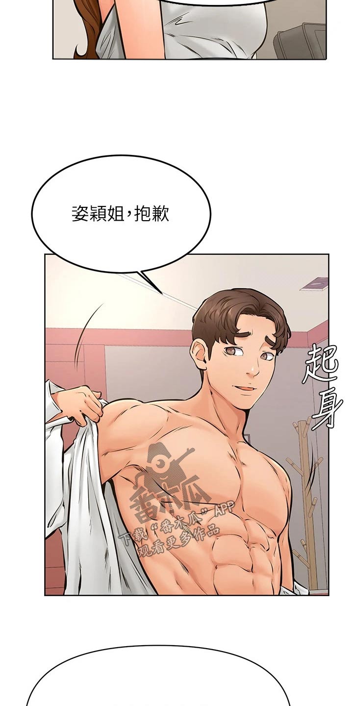 第67章：不管了4