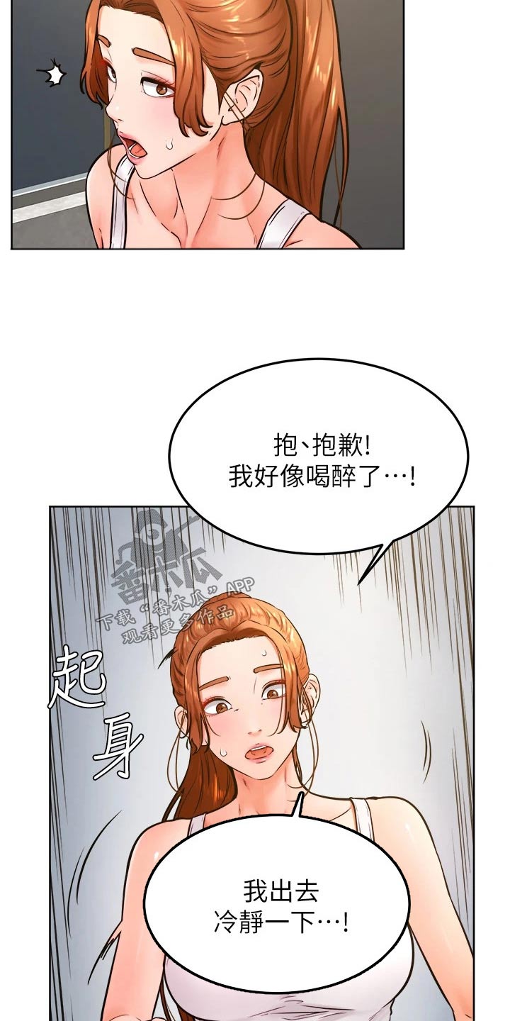 第54章：资格11