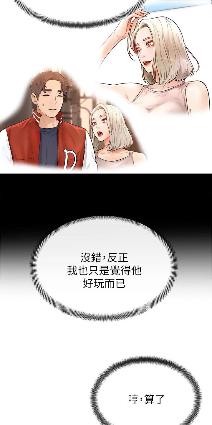 第57章：真的喜欢17