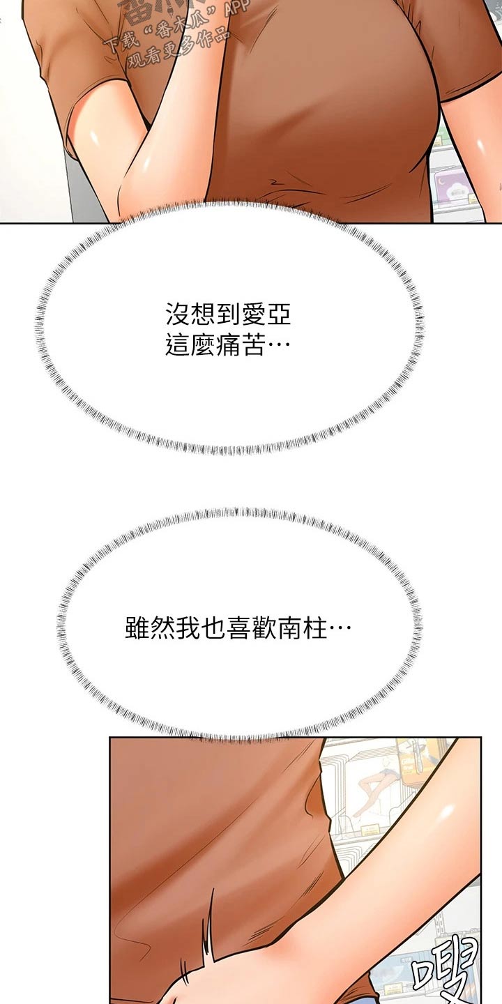 第72章：选择19