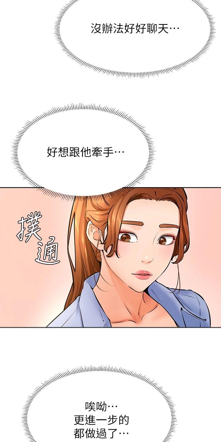 第63章：哪都可以3