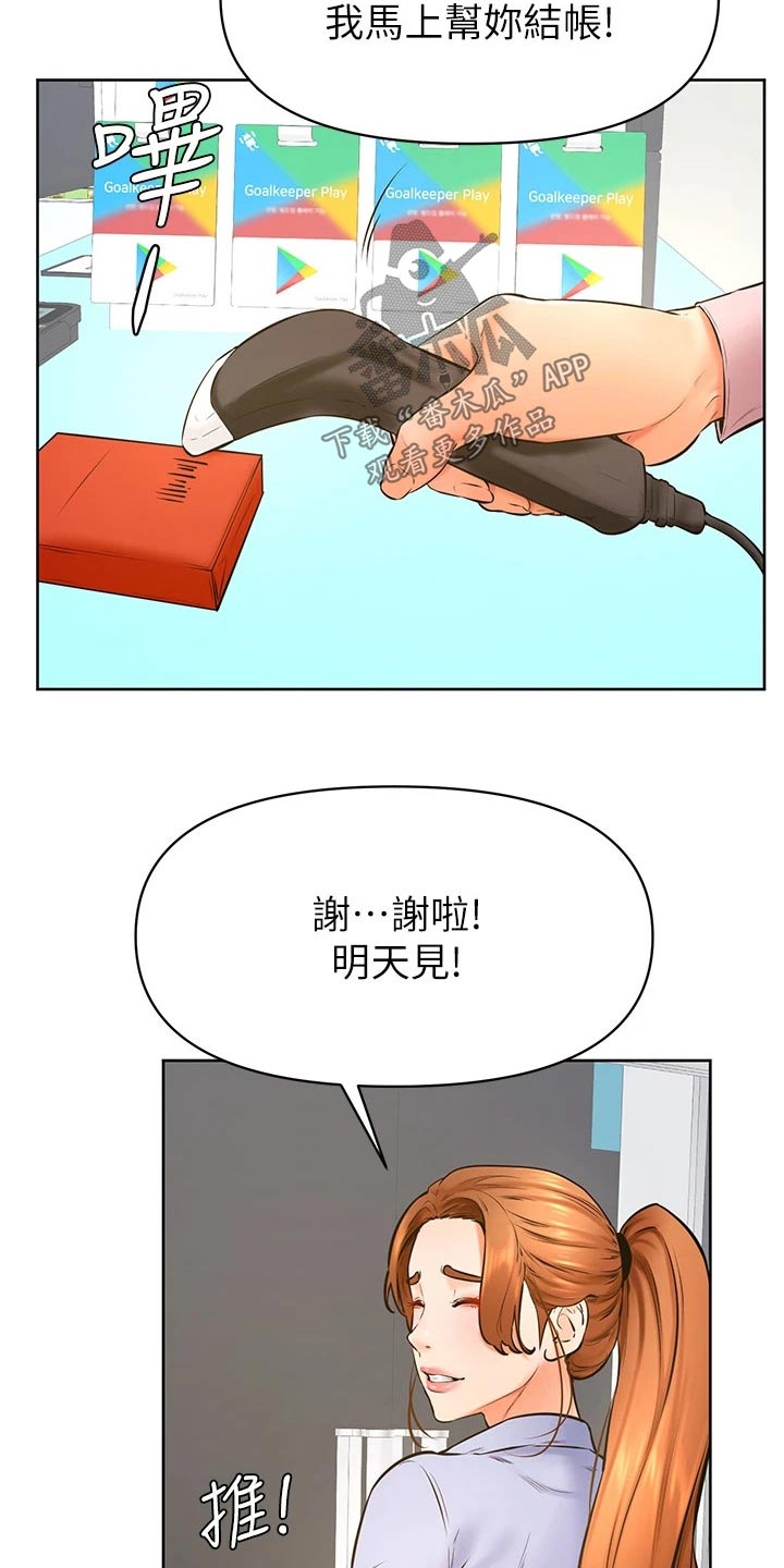 第64章：碰面12