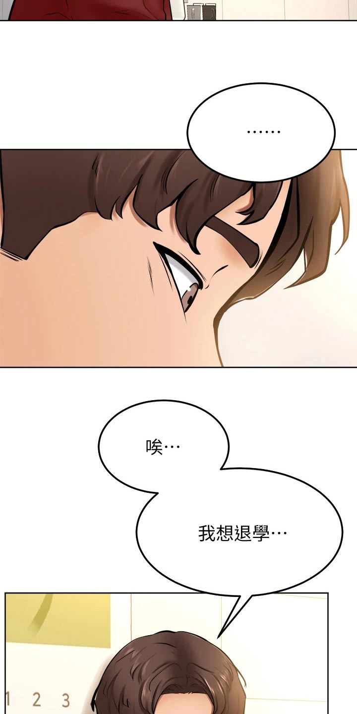 第25章：抱歉13