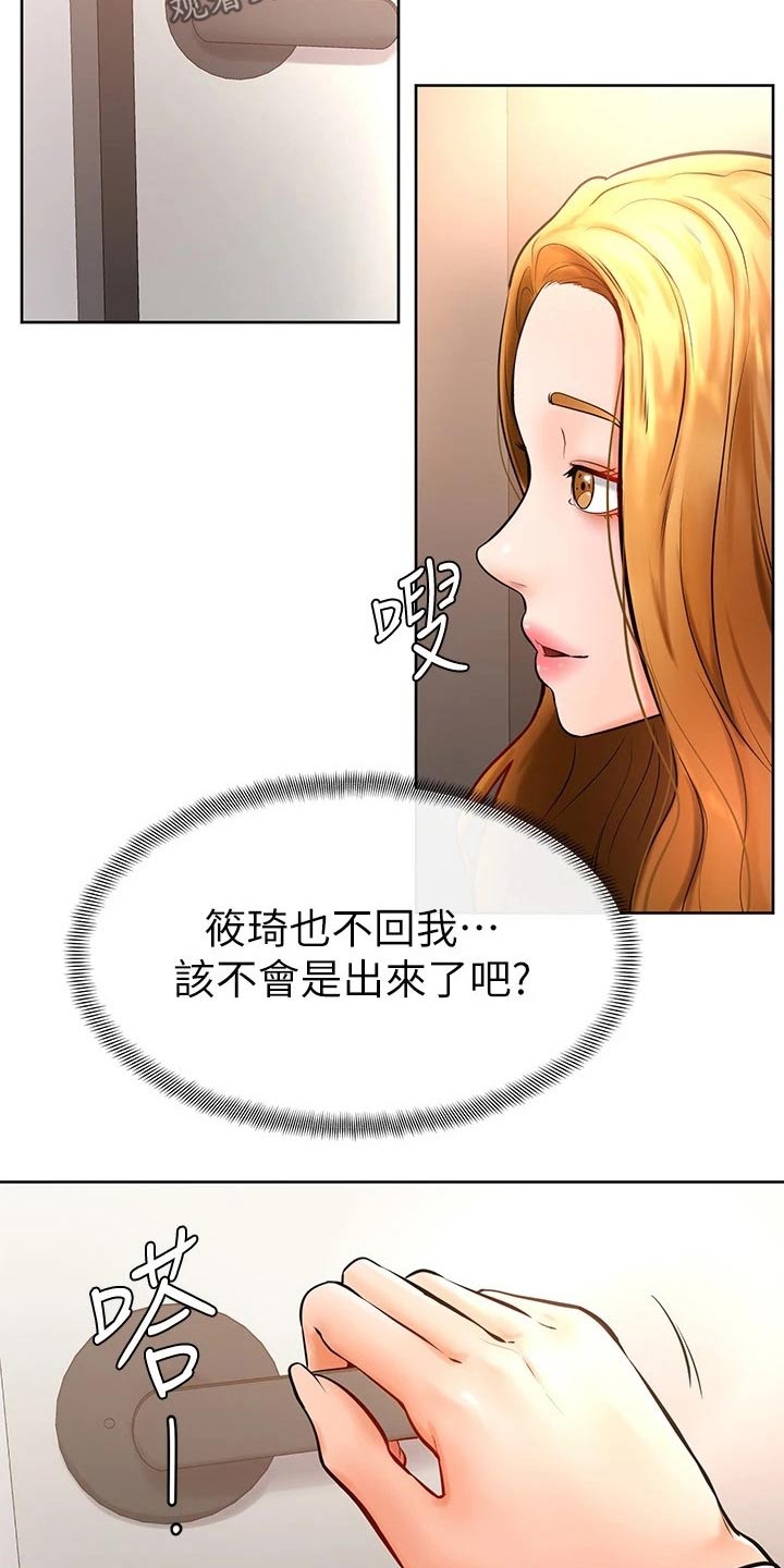 第33章：什么声音19