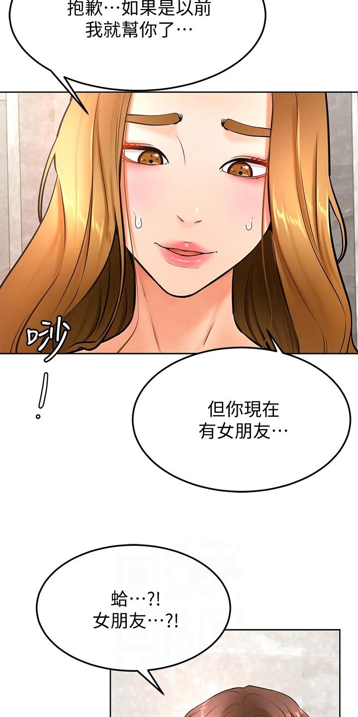 第46章：相互14