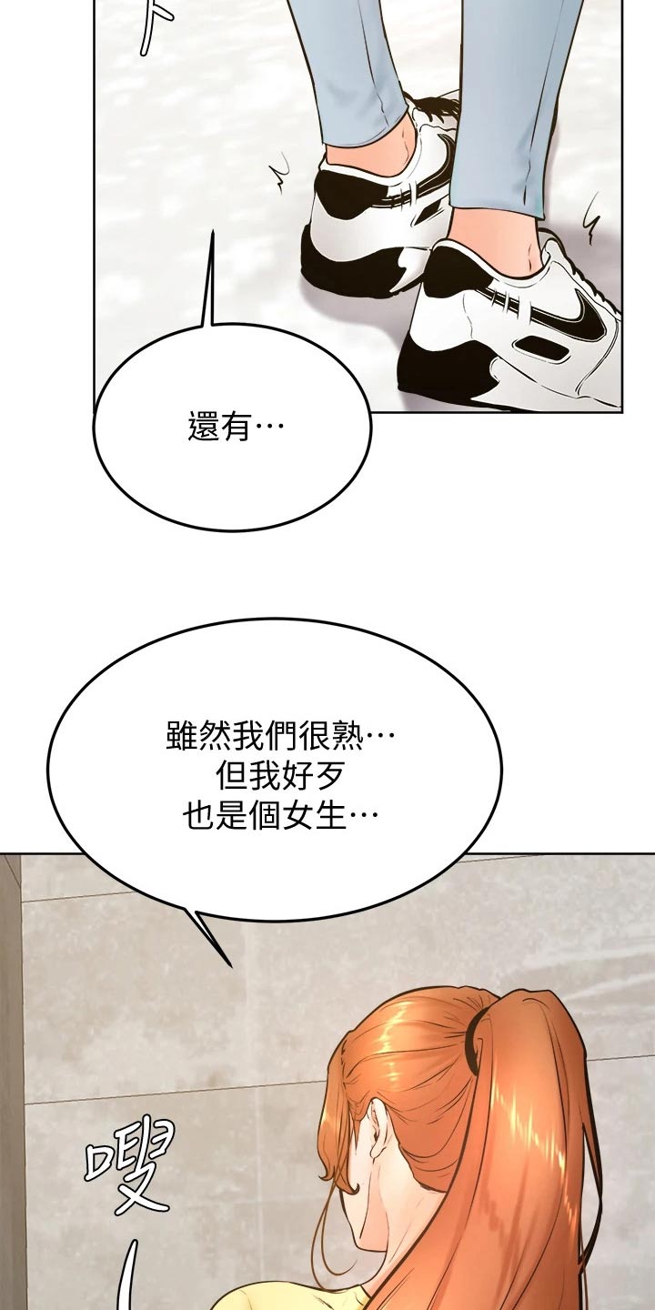 第48章：怎么办6