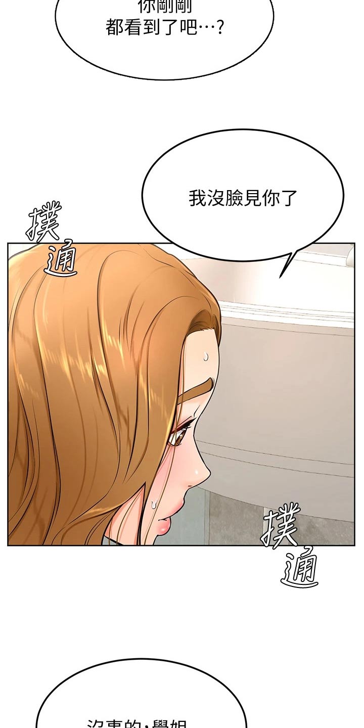 第45章：尴尬16