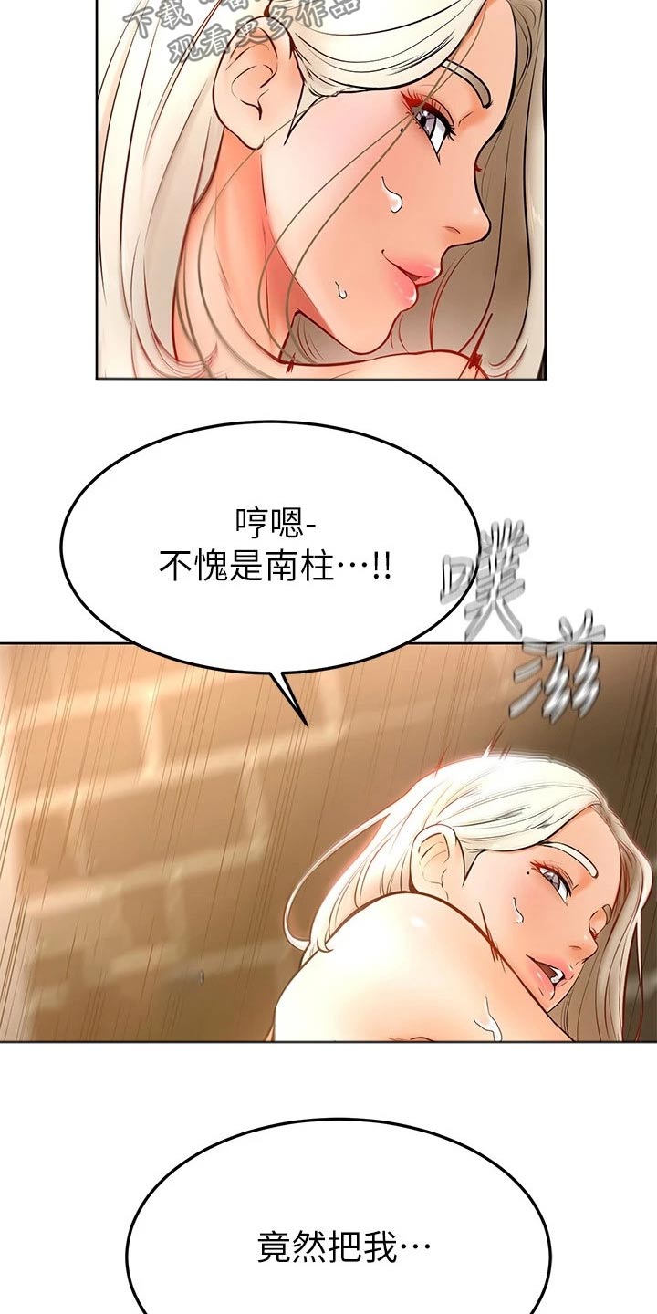 第33章：什么声音9