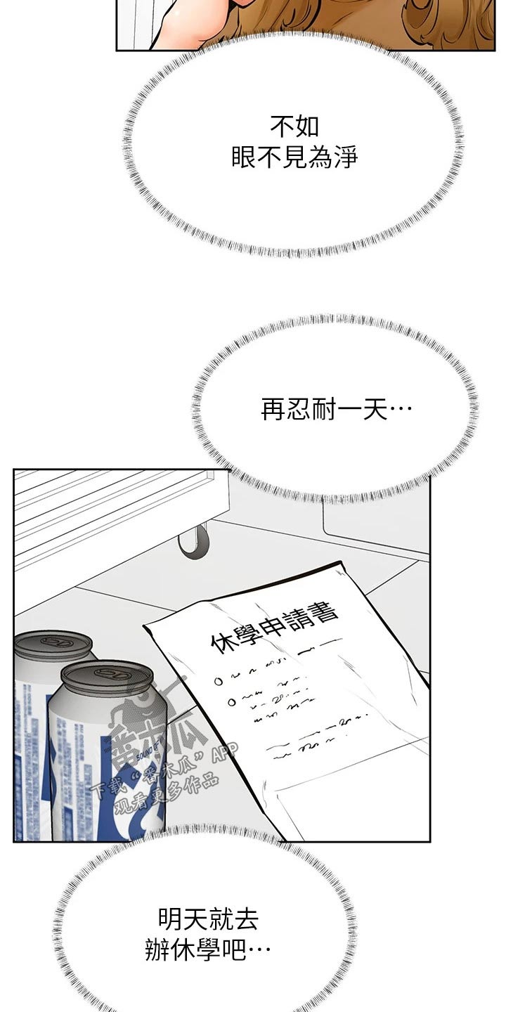 第71章：姐妹16